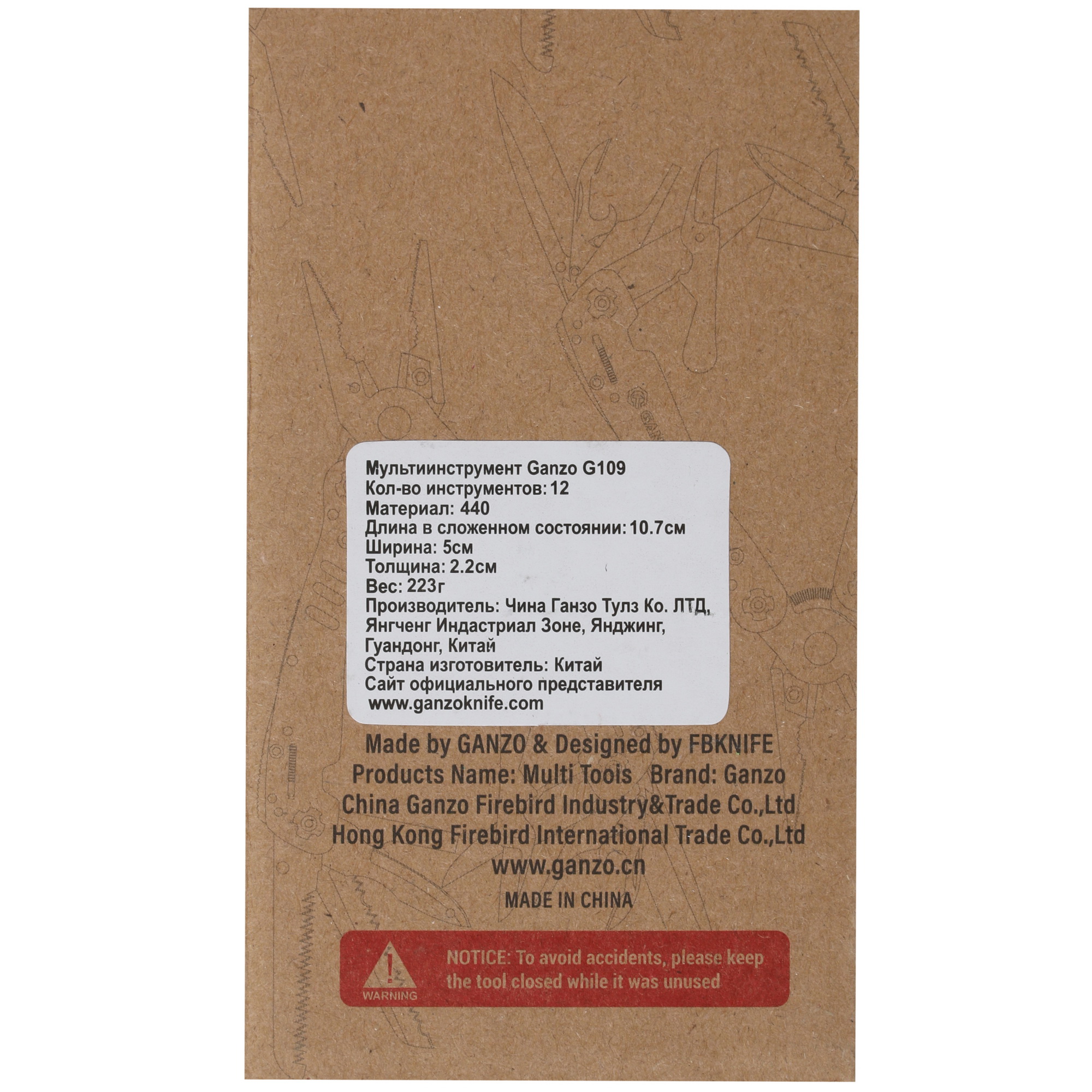 Мультитул Ganzo G109 4861624 STDN-0089973 - Вид №7