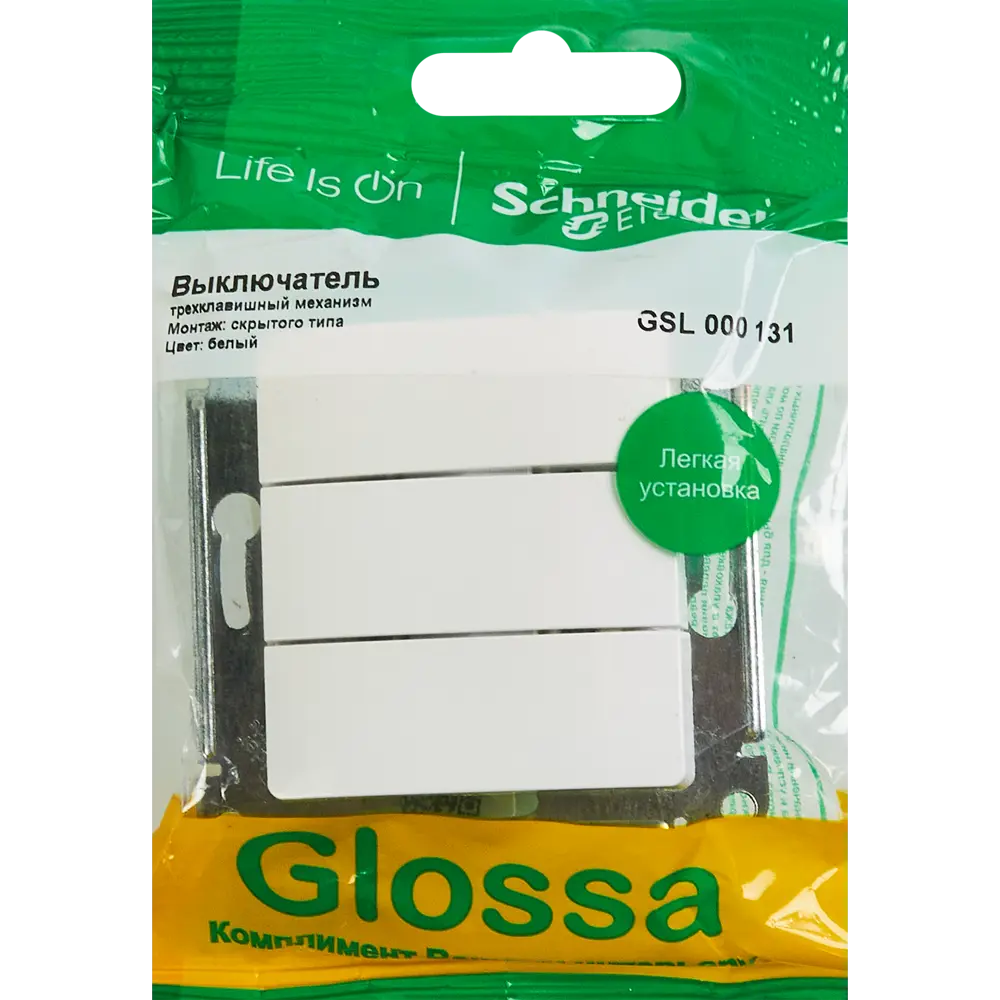 Schneider Electric Glossa — трёхклавишный выключатель для управления светом 86710483 STLM-0070853 - Вид №4