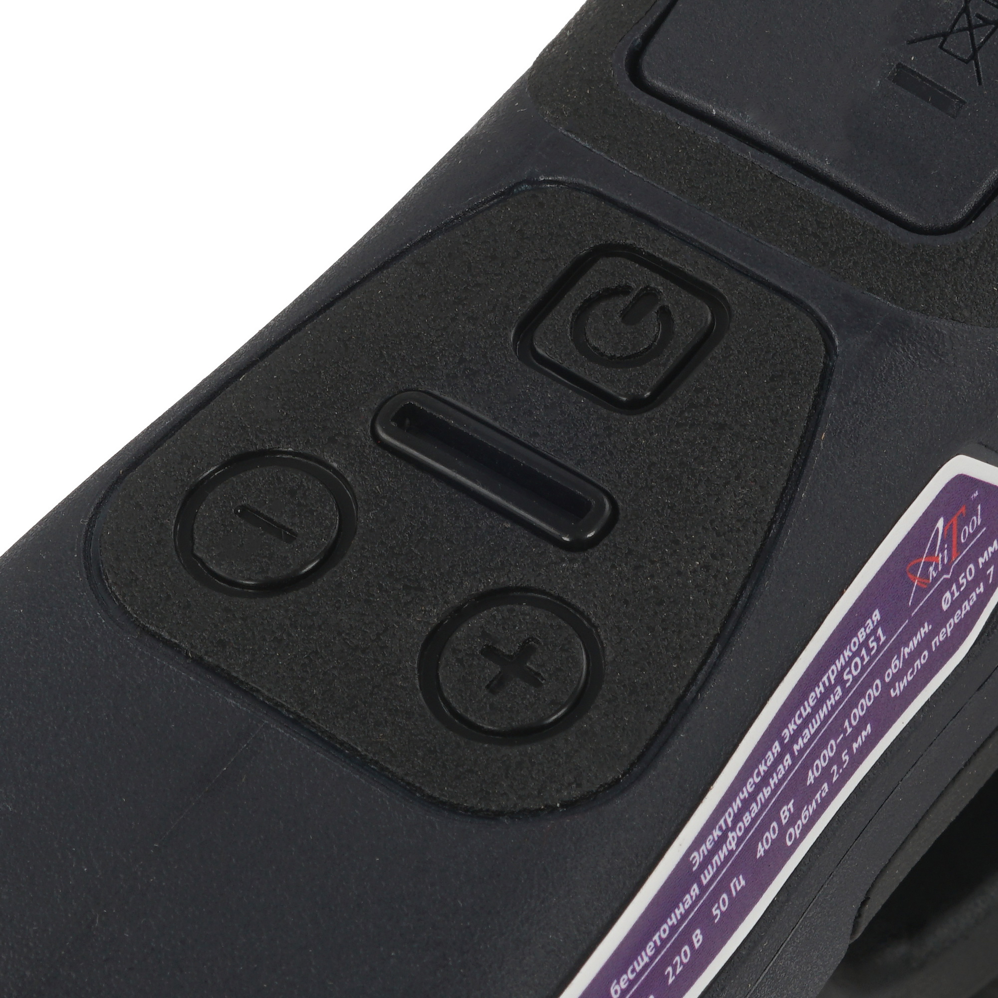 Эксцентриковая шлифмашинка AktiTool SO151 5440592 STDN-0061867 - Вид №5