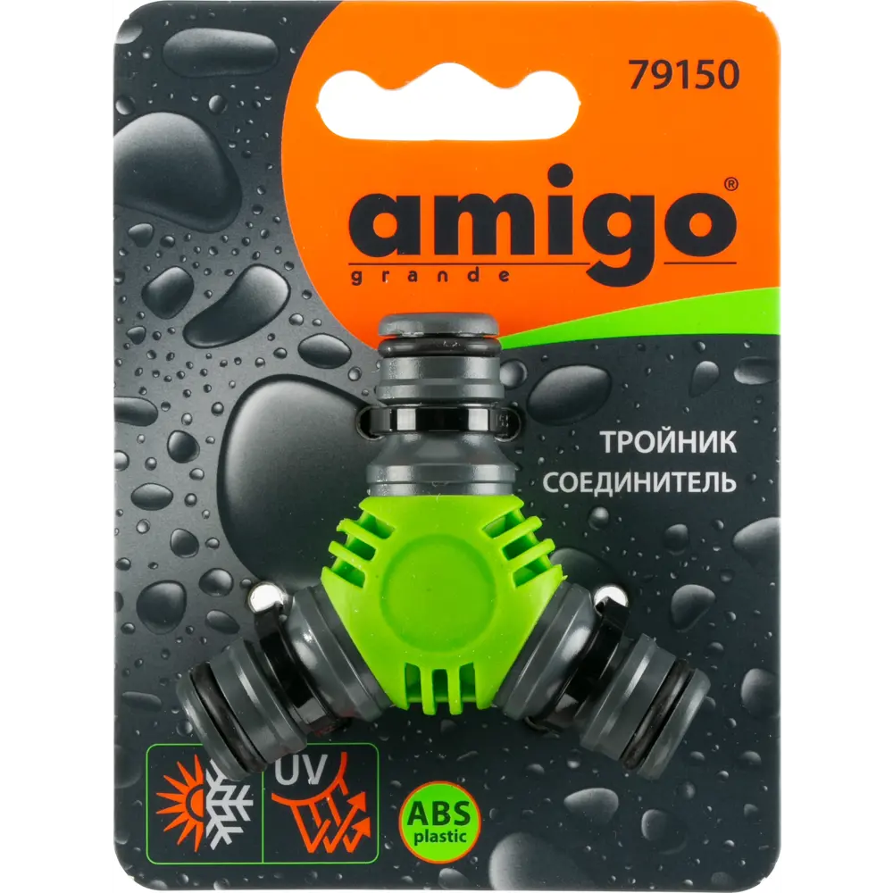 Тройник Amigo для системы полива - соединение трёх шлангов 88538189 STLM-0949993 - Вид №2