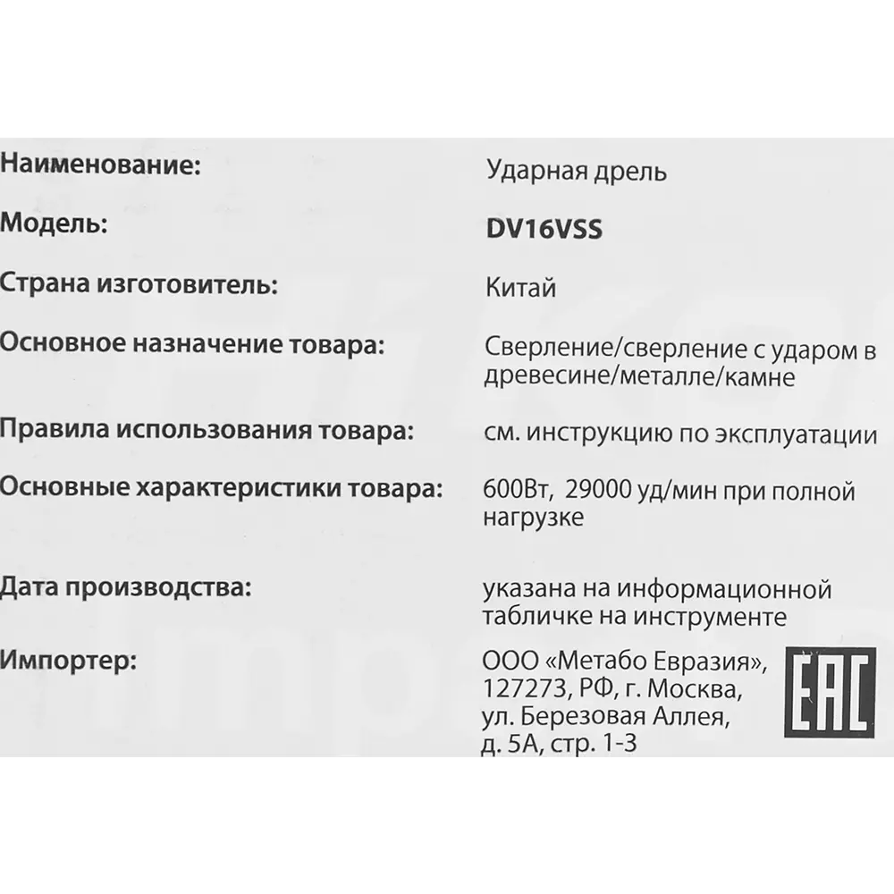 Дрель сетевая ударная Hikoki DV16VSS, 600 Вт STLM-2026177 - Вид №7