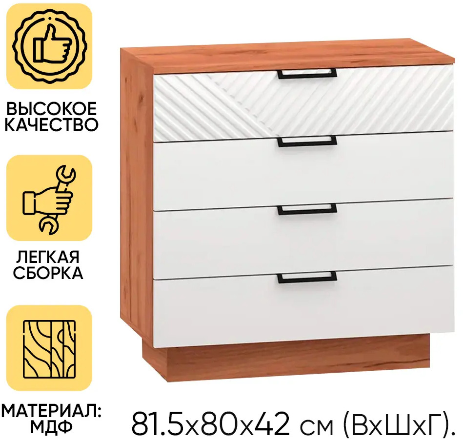 91548011 Комод Doma Леон 4 ящика 80x42x81.5 см МДФ цвет белый/дуб/черный STLM-1087443
