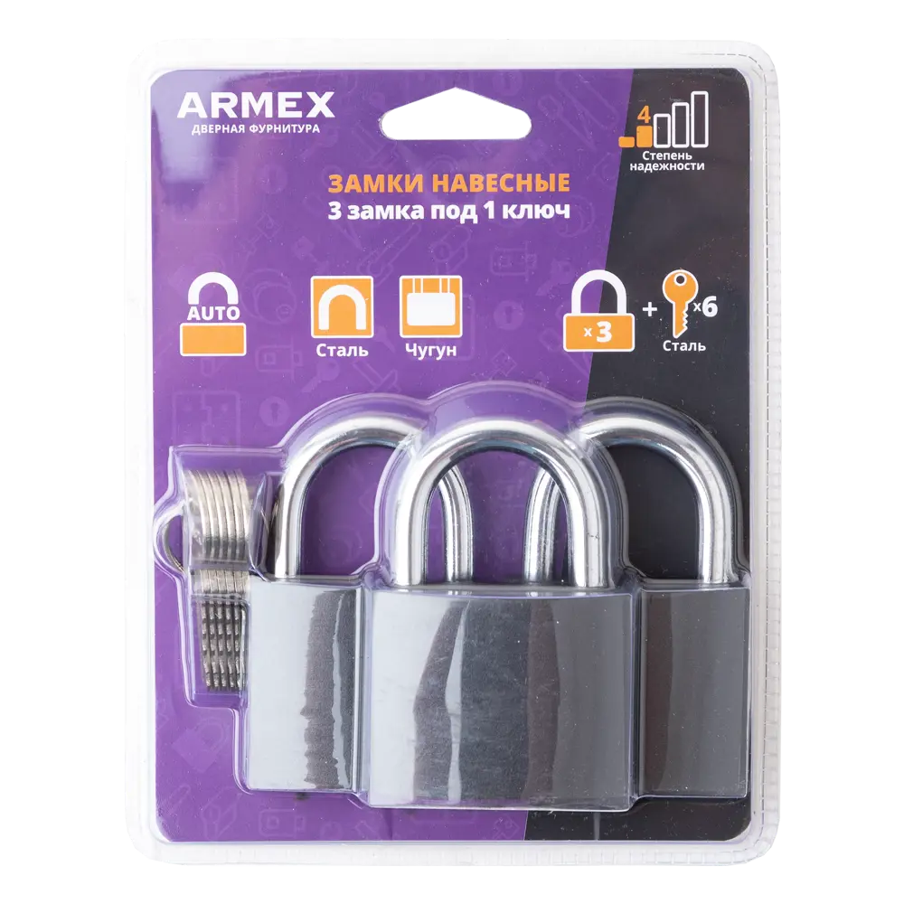 Комплект висячих замков Armex 50x75 мм STLM-2094258 - Вид №1