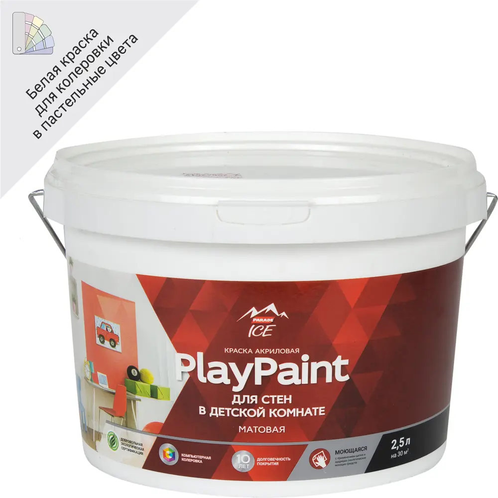 Экокраска Parade DIY PlayPaint для интерьера - матовая, моющаяся, 2.5 л 82135575