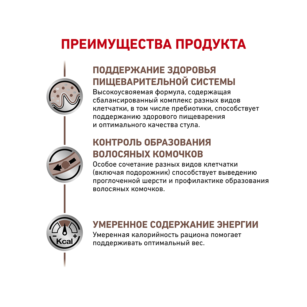 ПР0053522 Корм для кошек Vet Diet Gastro Intestinal Hairball Control при нарушении пищеварения сух. 2кг ROYAL CANIN  - Вид №3