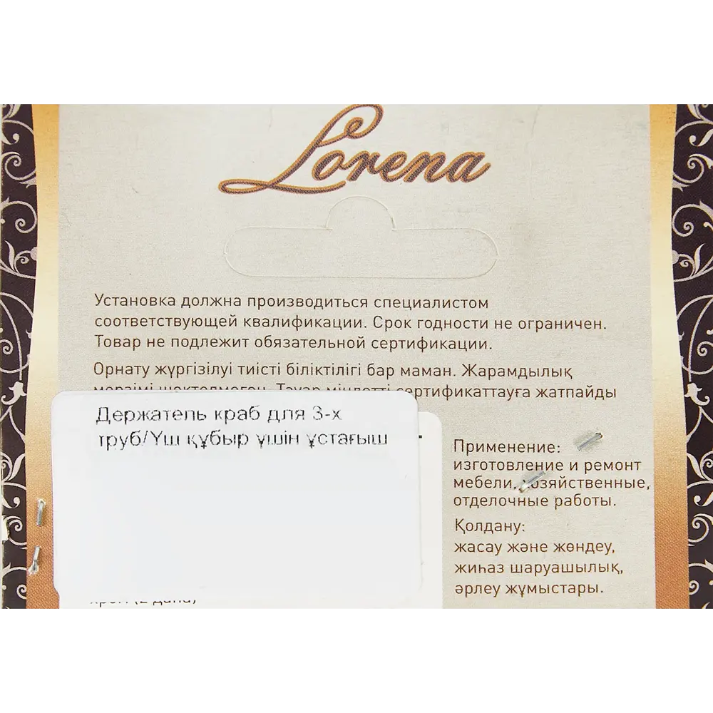 Соединитель 3-х труб ⌀25 хром 87731424 STLM-2130025 Santreyd  - Вид №3