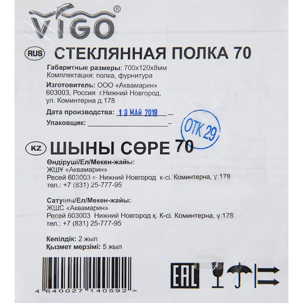 Полка для ванной Vigo 70х12 см стекло Без серии STLM-2182283 - Вид №4