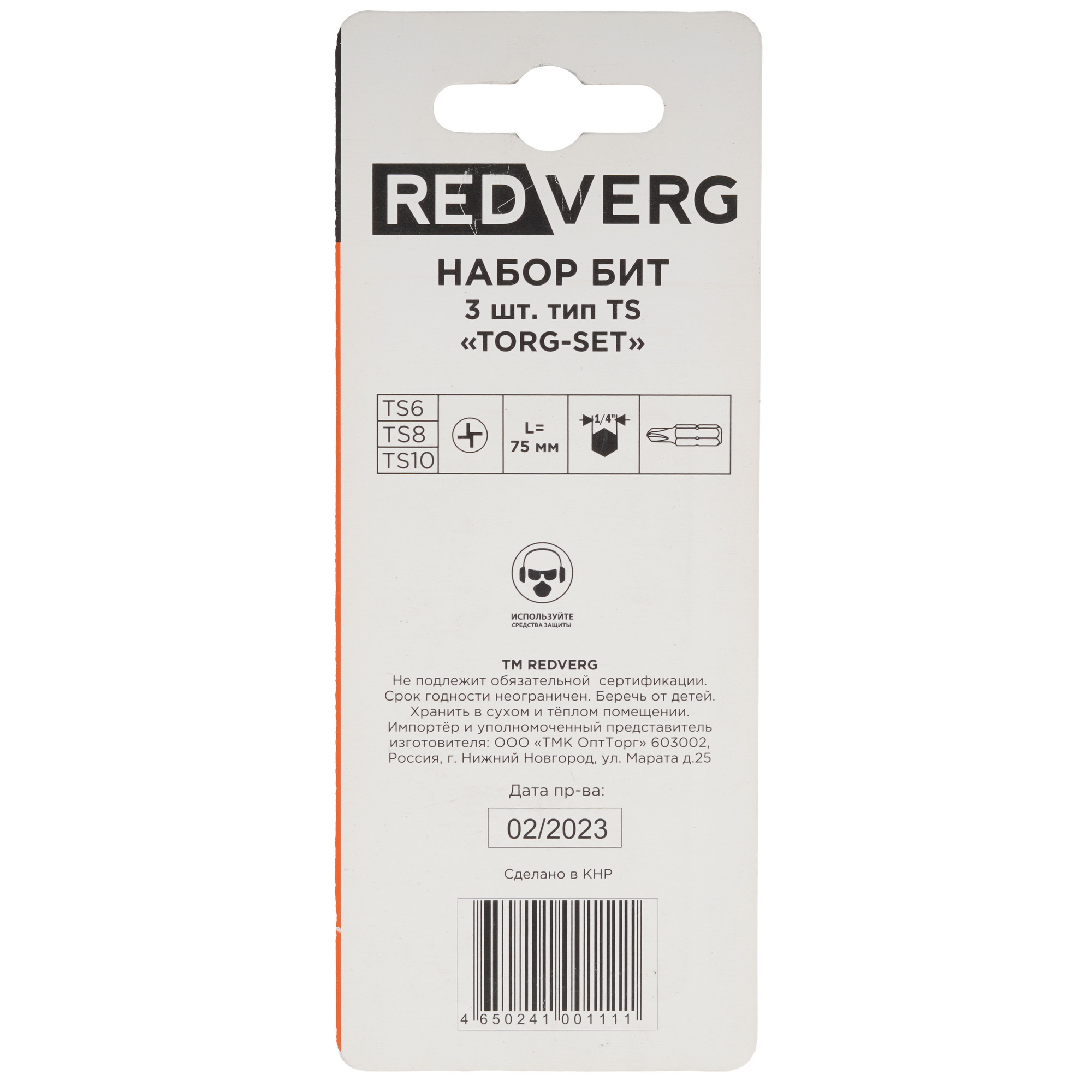 Набор бит RedVerg 720941 9175710 STDN-0081554 - Вид №1