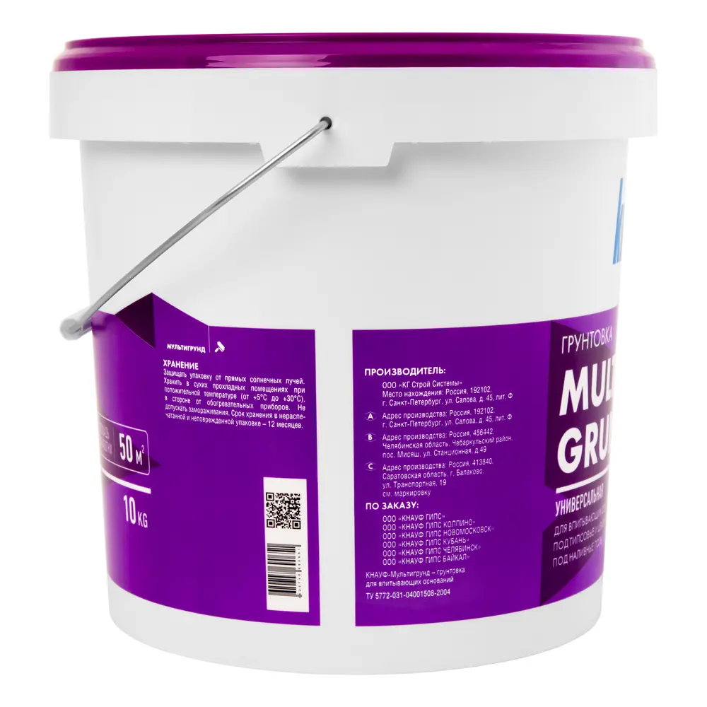 Грунтовка универсальная Knauf Мултигрунд 10 кг STLM-2117836 - Вид №2