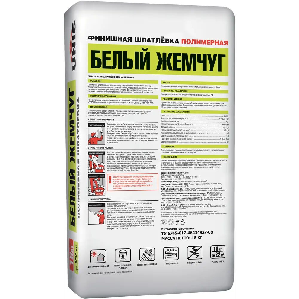 Шпатлевка финишная полимерная Unis Белый жемчуг 18 кг STLM-2114792 - Вид №1