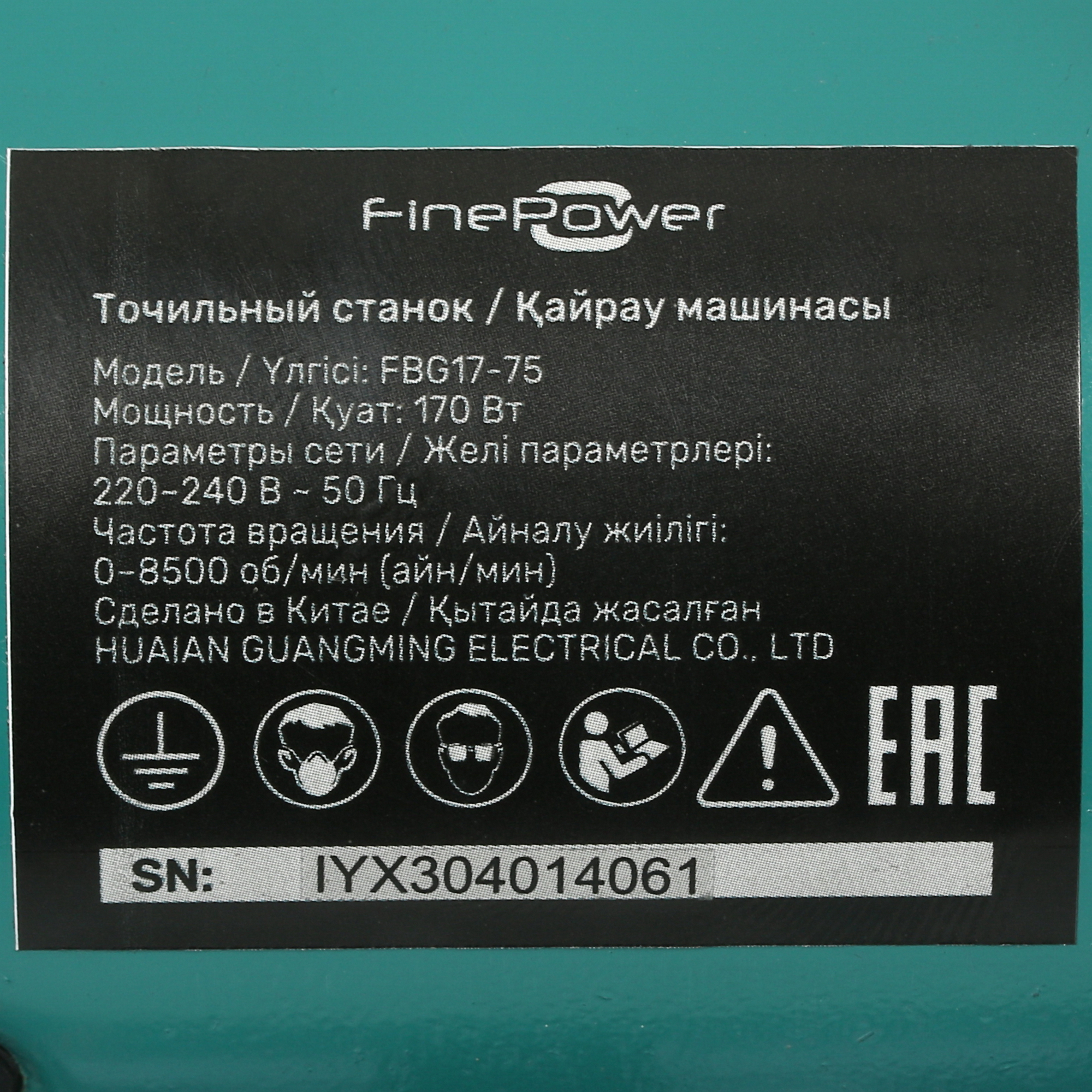 Точильный станок FinePower FBG17-75 5098912 STDN-0058073 - Вид №5