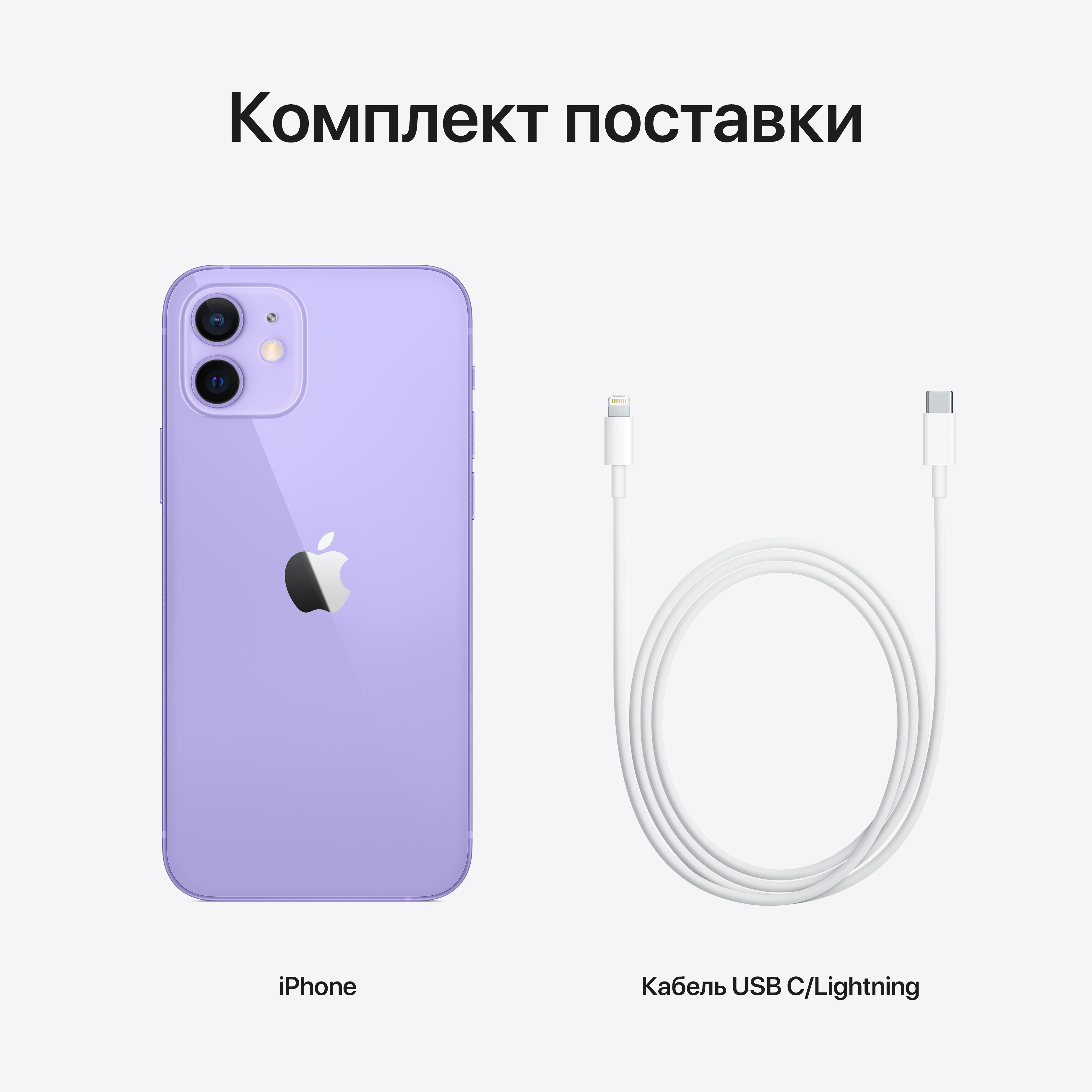 MJNP3RU/A Iphone 12 128gb purple Apple Santreyd  - Вид №4