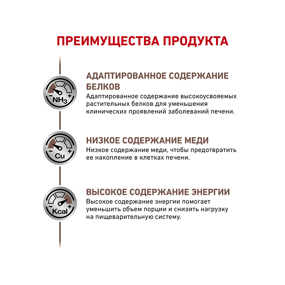 Т0023185 Корм для собак Vet Diet Hepatic HF16 при заболеваниях печени, птица сух. 1,5кг ROYAL CANIN  - Вид №4