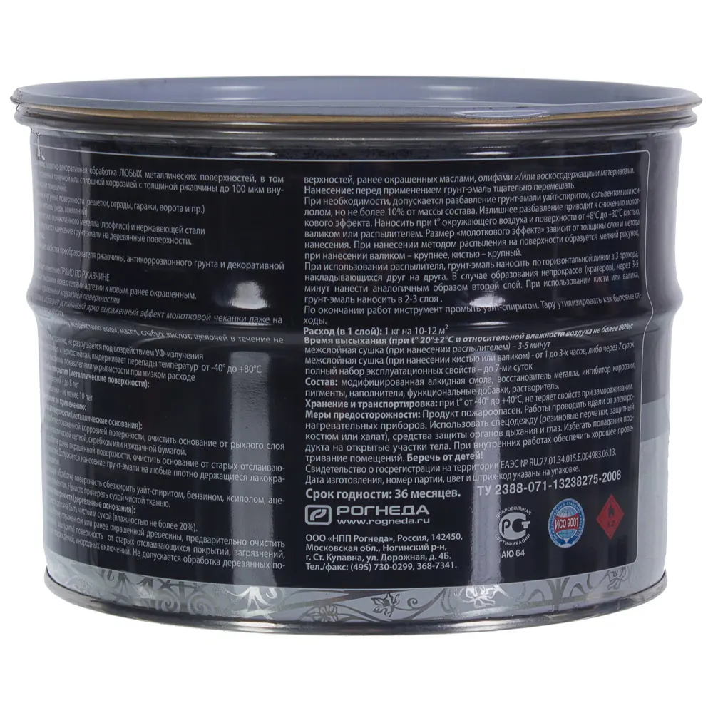 Грунт эмаль по ржавчине 3 в 1 молотковая Dali Special  цвет серебристый 2.5 кг STLM-2159261 - Вид №2