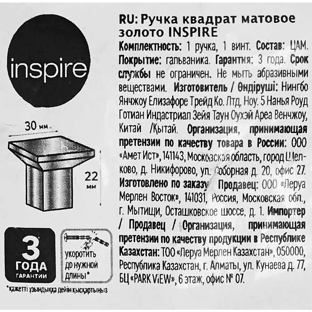 Ручка-кнопка INSPIRE золото матовое для шкафов Лион 87948322 STLM-1094126 - Вид №4