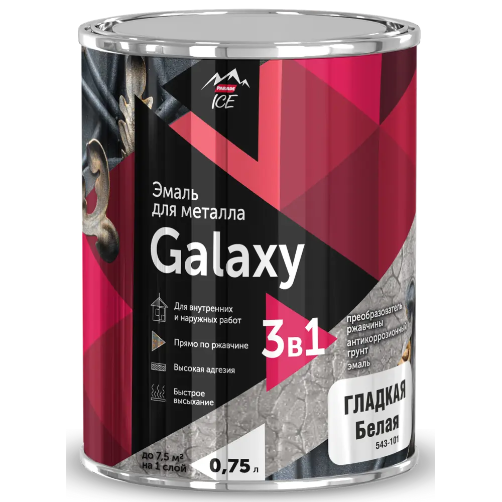 Грунт-эмаль Parade Galaxy 3 в 1 для металла с защитой от коррозии 84871667 STLM-0056700 - Вид №1