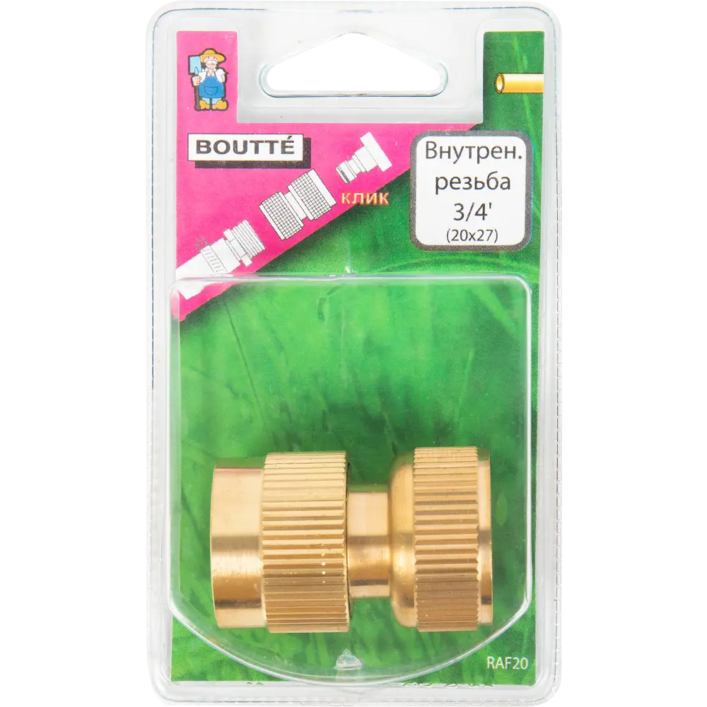 BOUTTE Латунный штуцер для быстрого подключения шлангов 3/4'' 10722234 STLM-0000645 - Вид №3