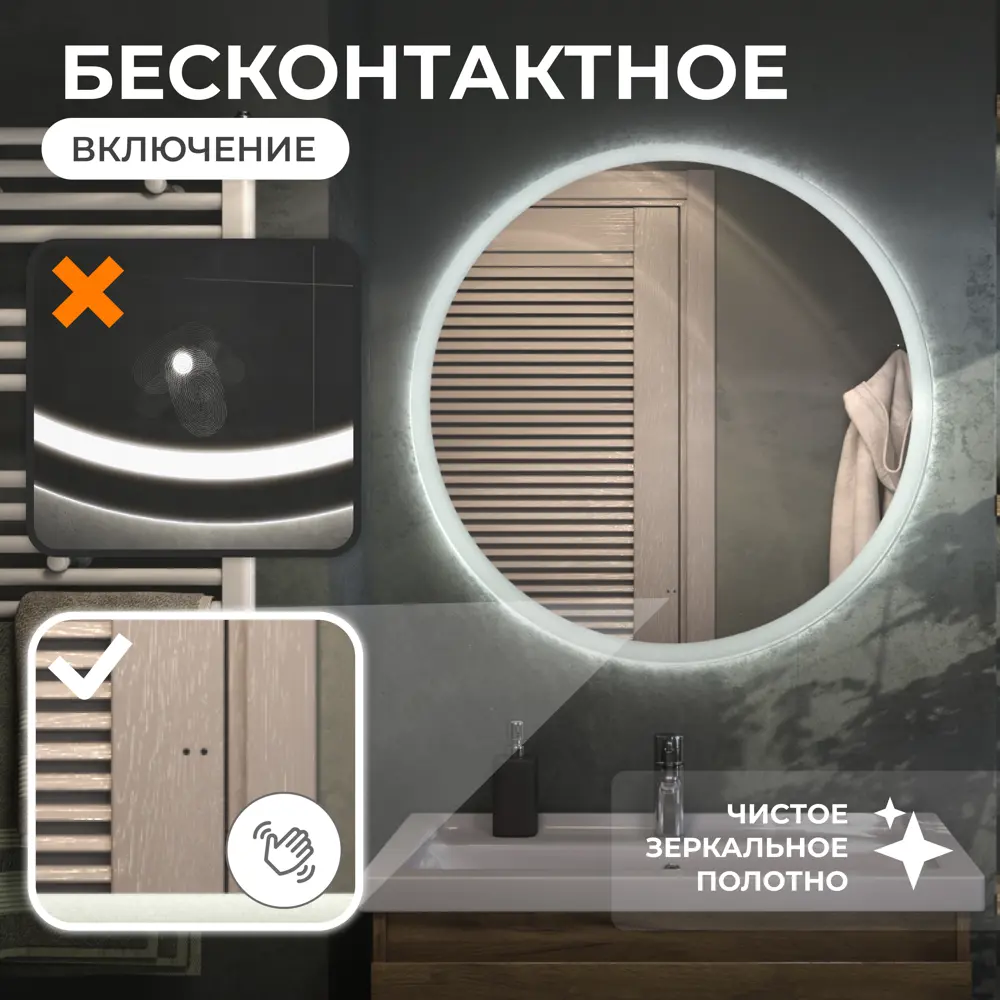Зеркало Vigo Matteo Comfort с интеллектуальной подсветкой и антизапотеванием 89359106 STLM-1414374 - Вид №3