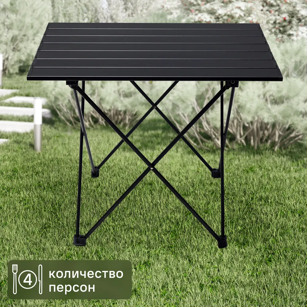 Santreyd — Складной туристический столик для пикников и дачи 89349230 Camping STLM-0950592
