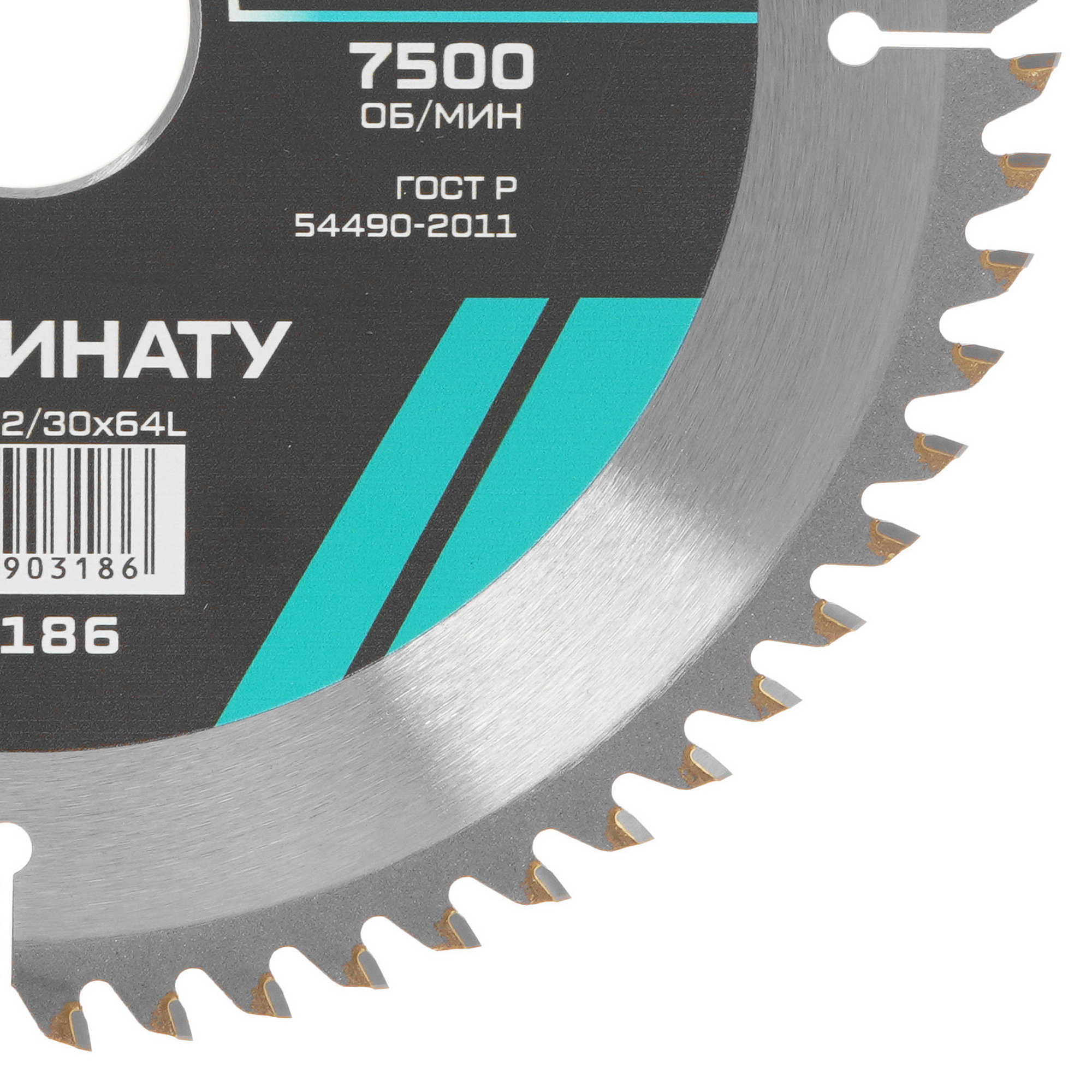 Диск пильный Metallica 903186 9120742 STDN-0090000 - Вид №1