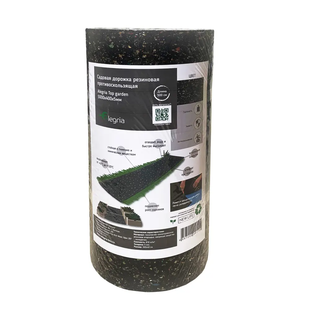Santreyd Резиновая садовая дорожка 5000x400x5 мм - практичность и долговечность 84317873 STLM-0048436