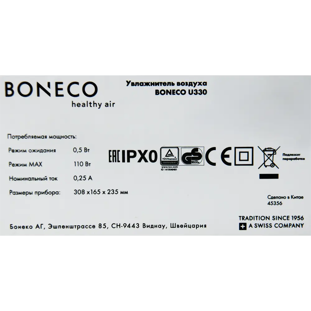 Увлажнитель воздуха ультразвуковой Boneco U330 5 л с подсветкой и аромадиффузором цвет белый 82185758 STLM-2089028  - Вид №5