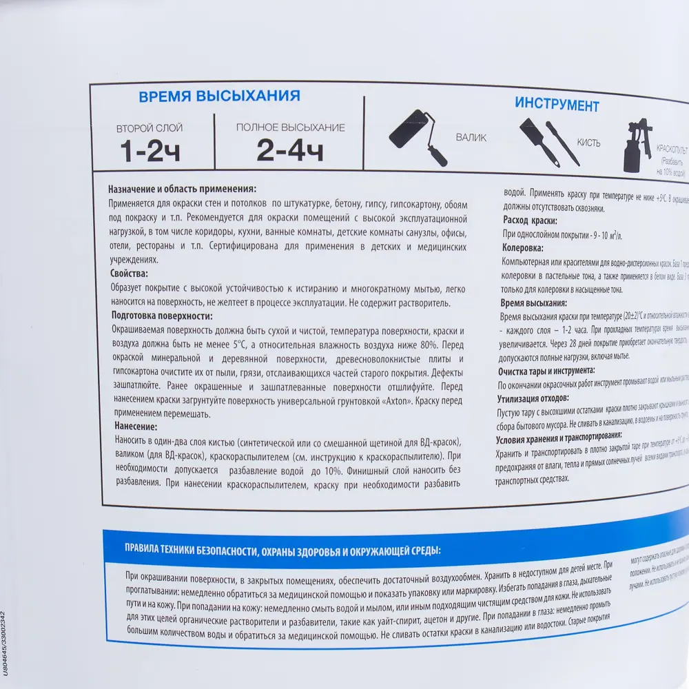 Краска водно-дисперсионная Luxens цвет белый 5 л база 1 15360439 STLM-2001607  - Вид №1