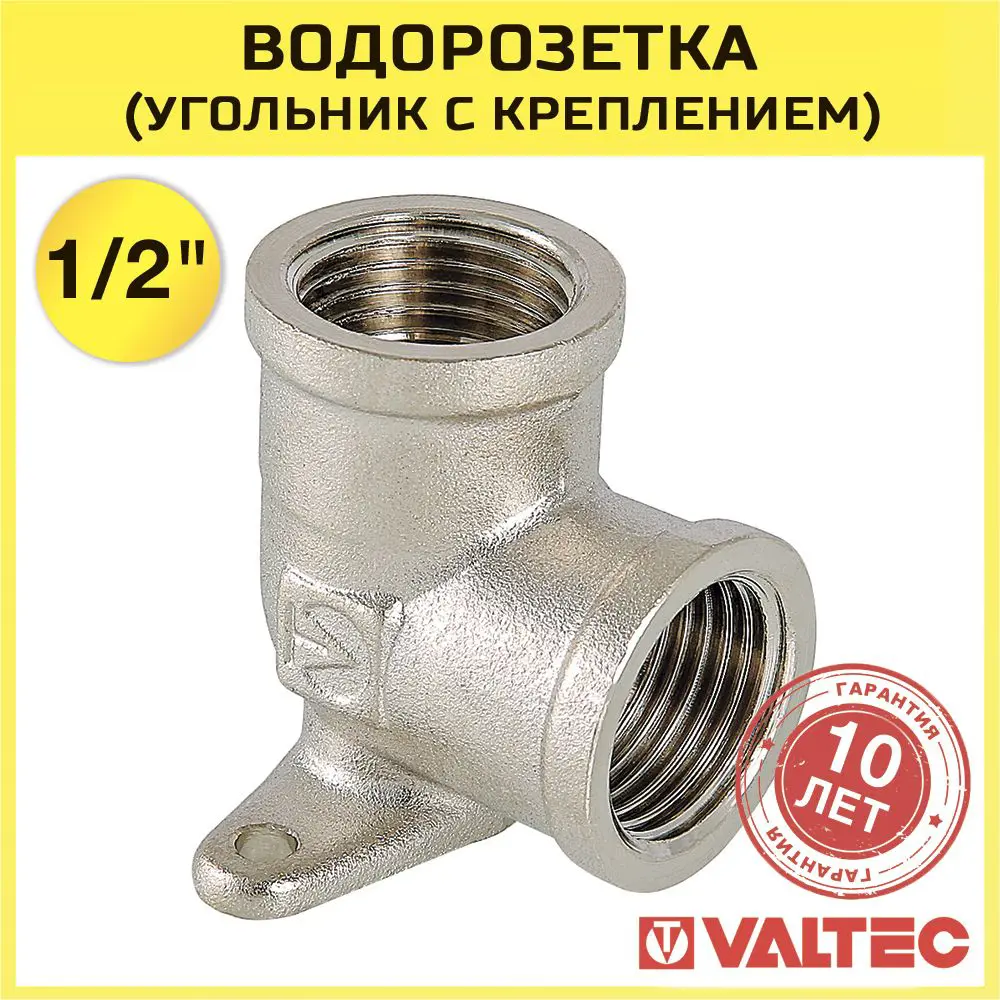 90794566 Водорозетка Valtec VTr.751.N.0004 1/2" проходная внутренняя резьба STLM-0800699