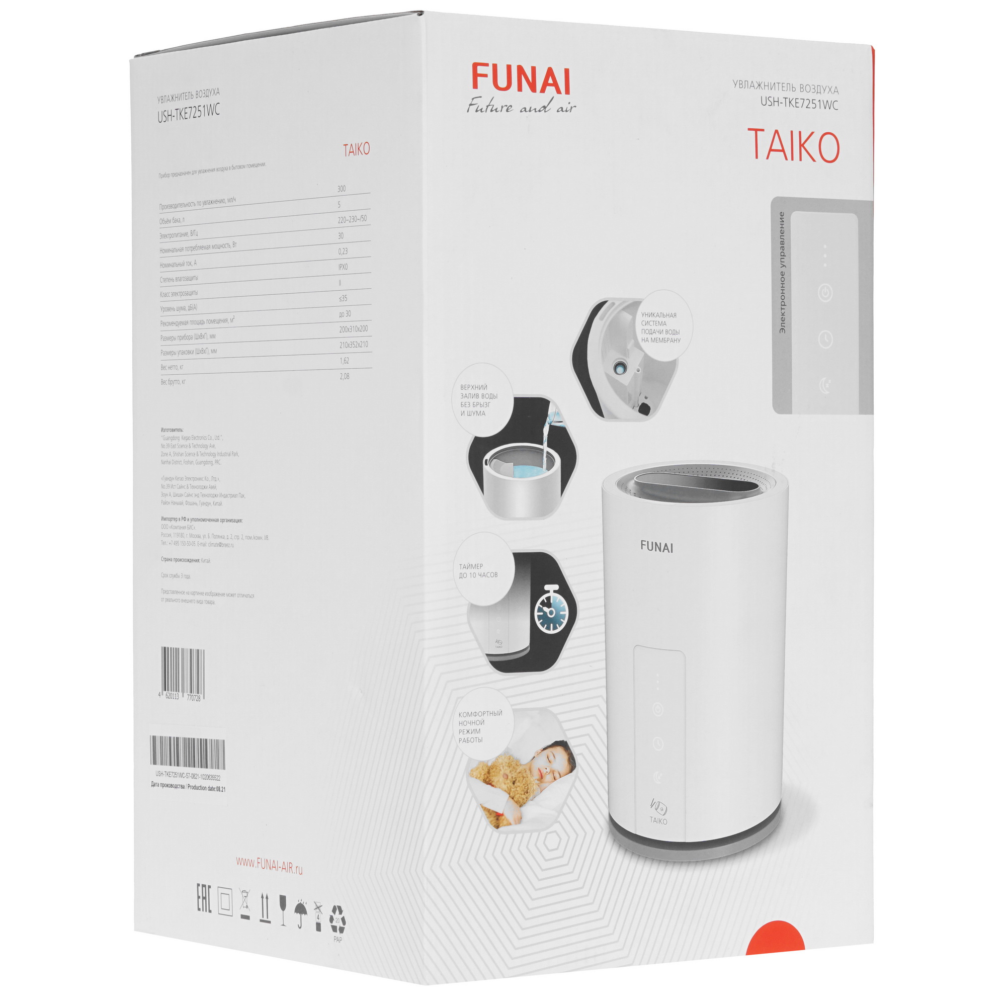 5349987 Увлажнитель воздуха FUNAI TAIKO USH-TKE7251WC STDN-0030805 - Вид №5