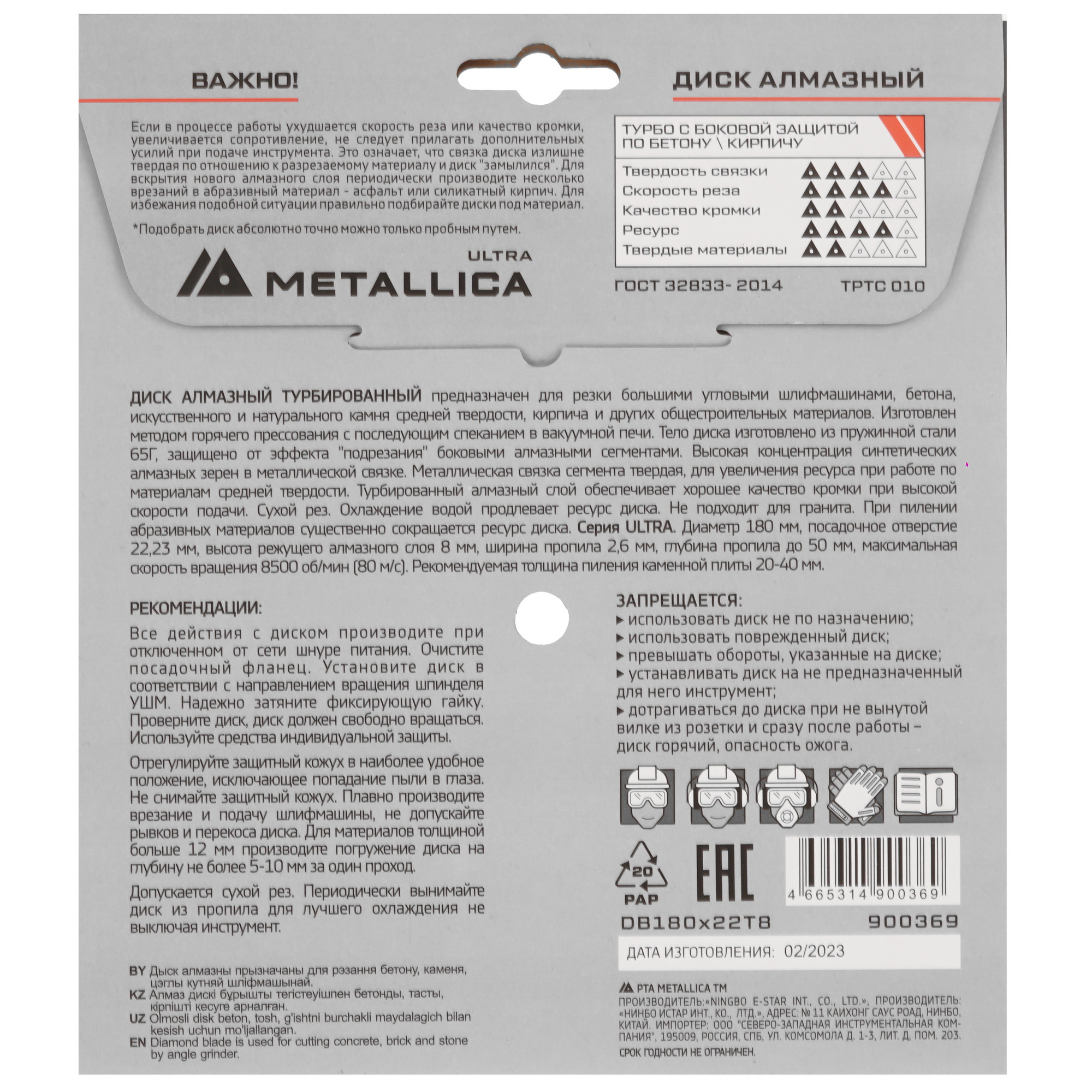 Диск алмазный METALLICA 900369 9165009 STDN-0113561 - Вид №2