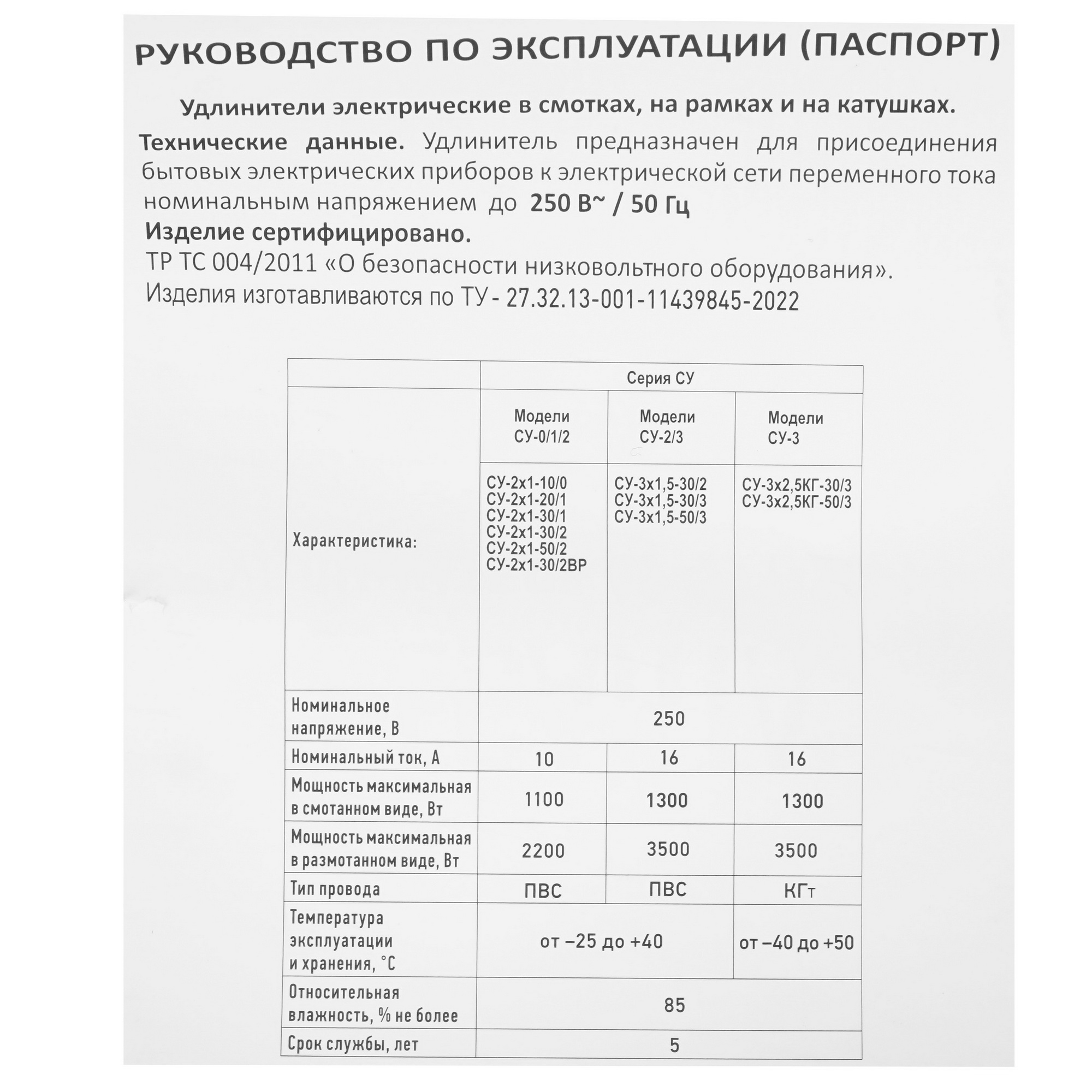 Удлинитель силовой Ресанта СУ-2х1-20/1 красный 9942651 STDN-0124814 - Вид №7