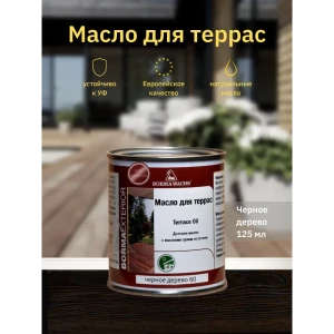 90356984 Масло для террас BORMA WACHS 4971IL-601.125 цвет черный/коричневый 0.13 л STLM-0858596