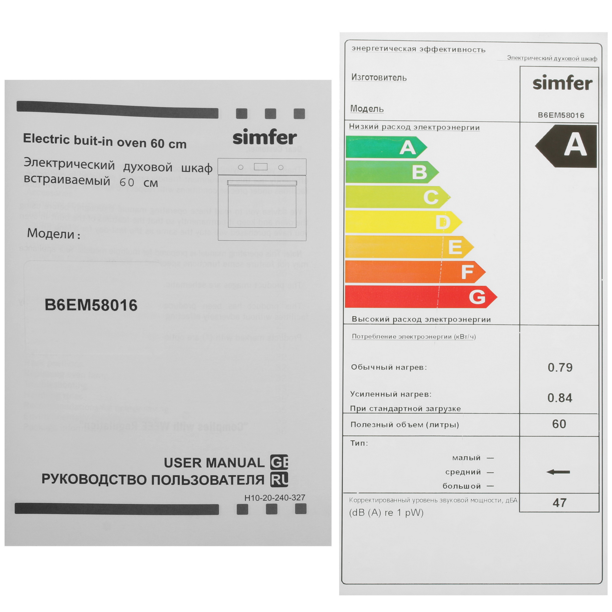 8186948 Электрический духовой шкаф Simfer B6EM58016 серебристый STDN-0012332 - Вид №8