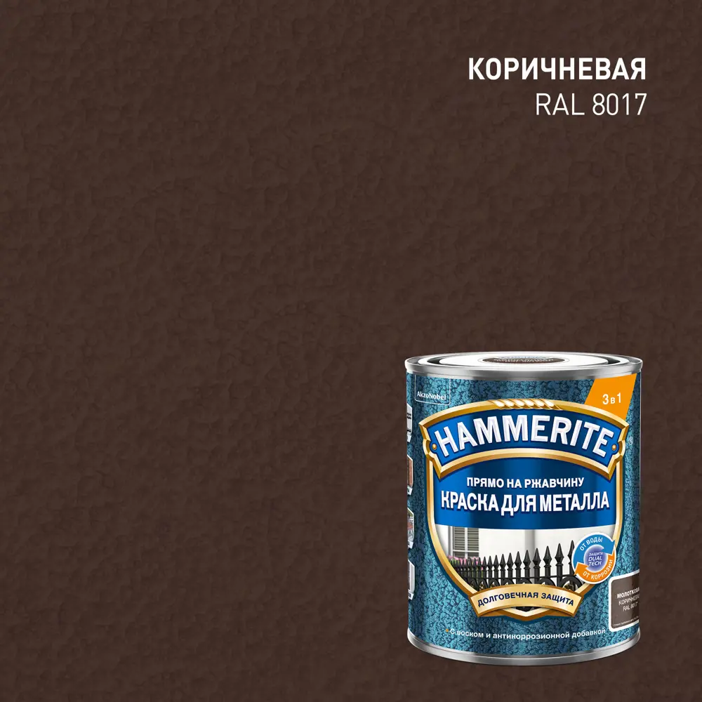 Молотковая краска Hammerite 3в1 для металла - защита от коррозии 89351897