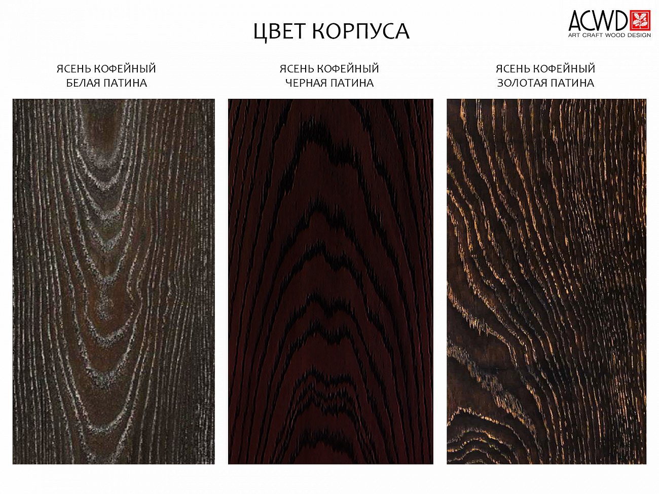 Комод на ножках с 3 ящиками ясень кофейный Bullwood ACWD BULLWOOD 00-3981913 Коричневый  - Вид №4