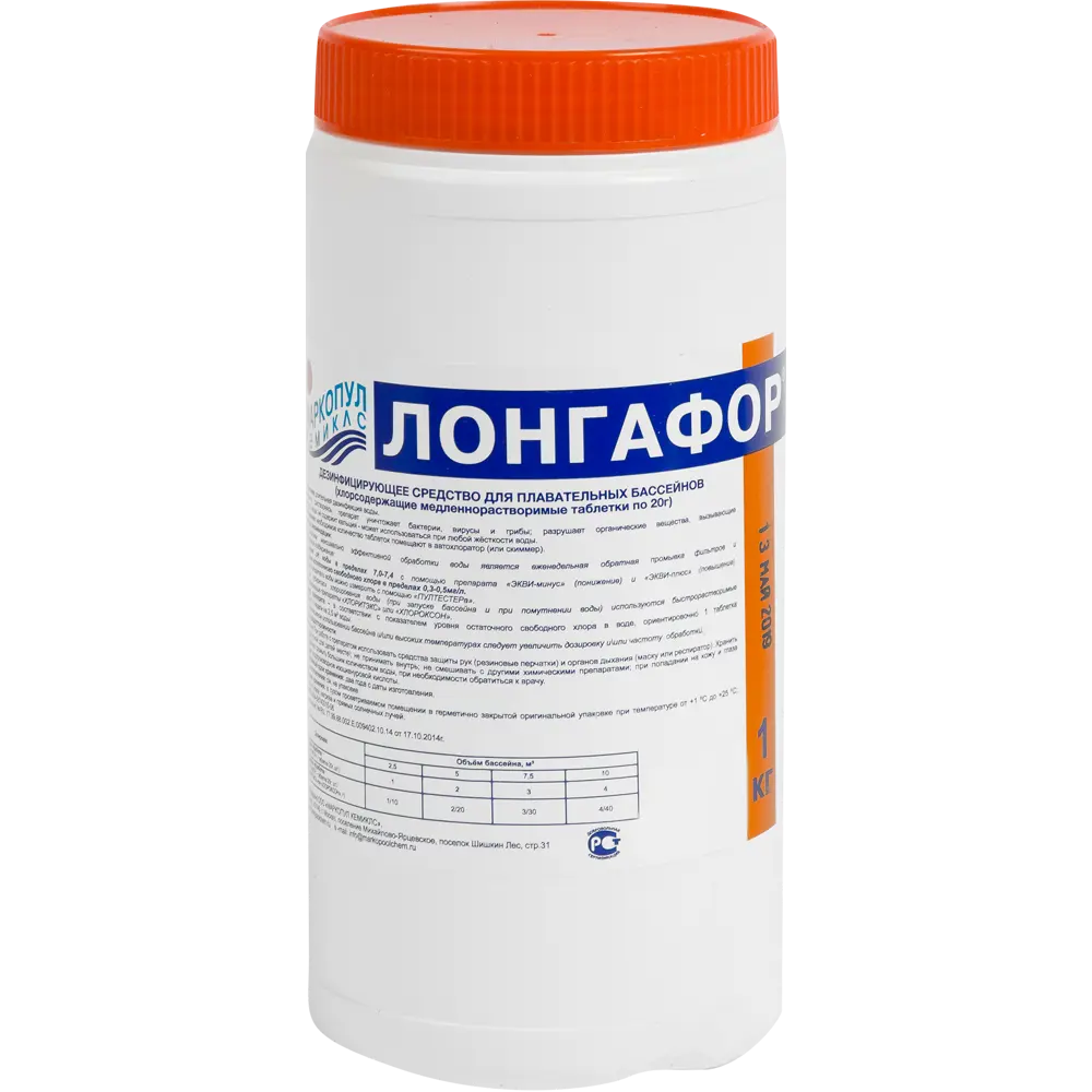 Средство хлорсодержащее Лонгафор для бассейнов 1000 г 13205670 STLM-2081479 Santreyd 
