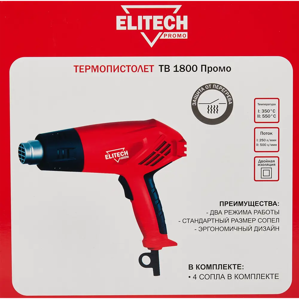 Технический фен Elitech ТВ 1800 с двумя режимами нагрева 86369072 STLM-0068175 - Вид №7