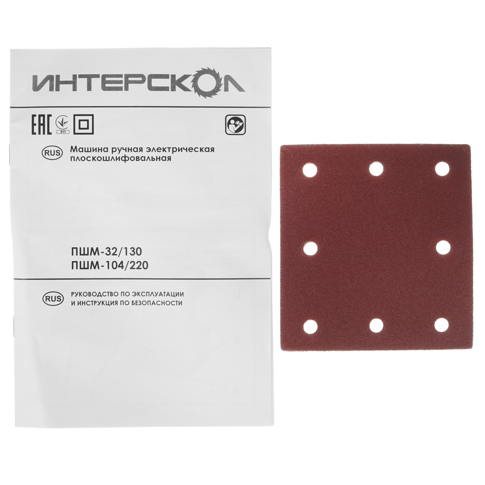 Виброшлифовальная машина Интерскол ПШМ-104/220 8191445 STDN-0120145 - Вид №6