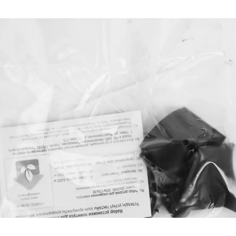 Заглушки Santreyd для плинтуса ПВХ черные 6 штук 88282076 STLM-0077217 - Вид №7