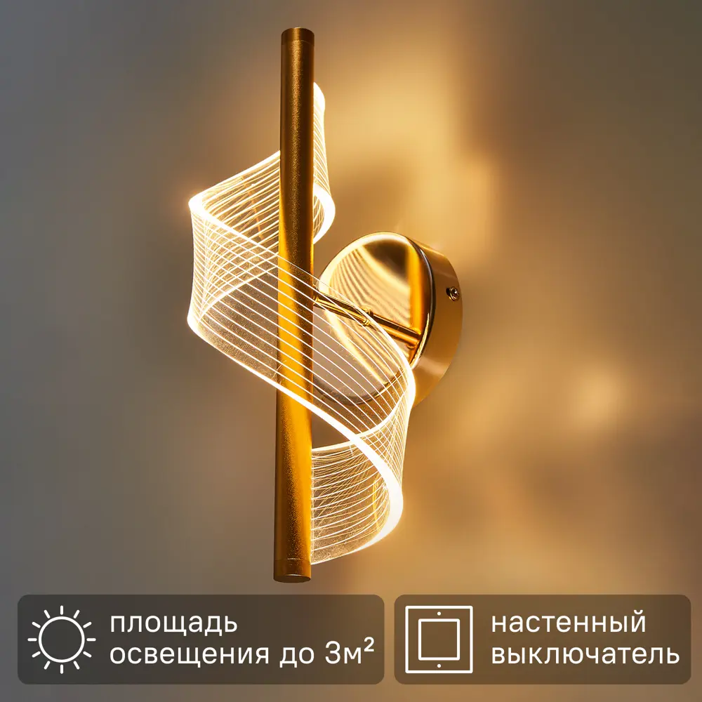 Настенный светильник светодиодный Конти 1 10 Вт 220 В DE CITY STLM-2005202