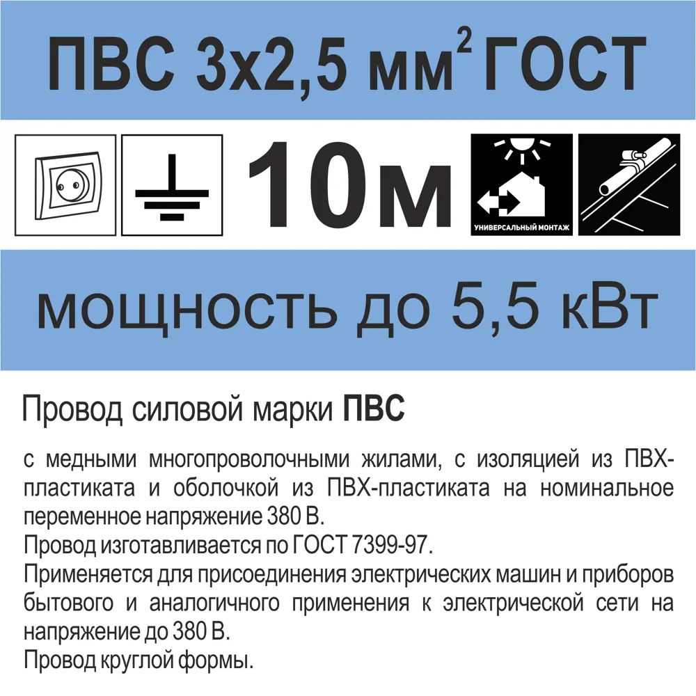 Провод Камкабель ПВС 3x2.5 10 м ГОСТ цвет белый 81933802 STLM-2138638  - Вид №4