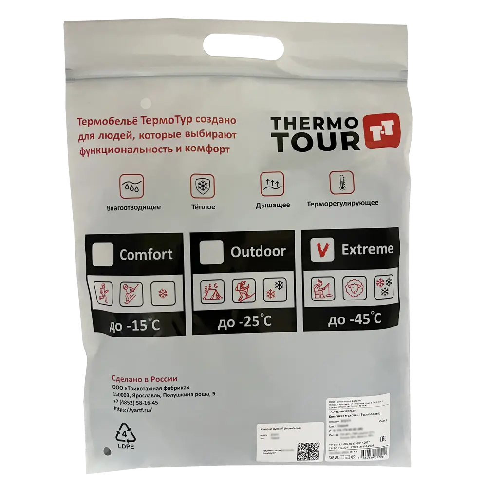 Мужской комплект термобелья THERMOTOUR М.8121/1 серый XL 89398840 Extreme STLM-1477781 - Вид №3