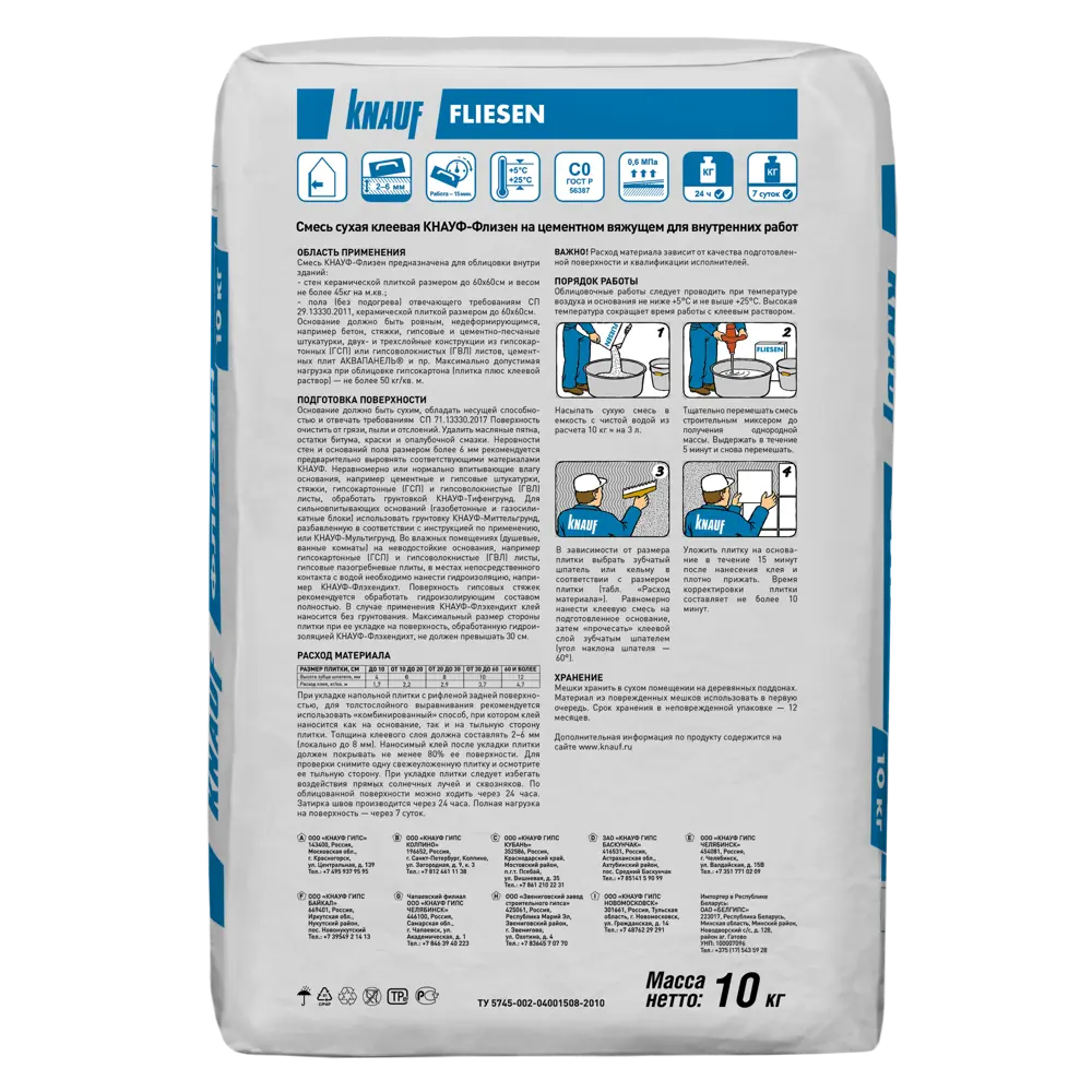 Клей для плитки Knauf Флизен - профессиональная смесь для внутренних и внешних работ 11846650 Fliesen STLM-0001535 - Вид №1