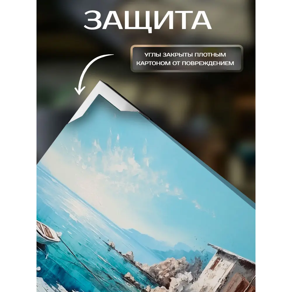 Картина FBRUSH 'Причал' 50×40 см для современного интерьера 89355711 STLM-1573068 - Вид №3