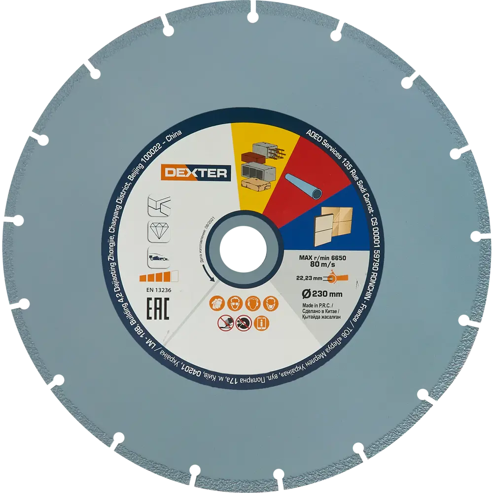 Алмазный универсальный диск Dexter для профессиональной резки материалов 82049162 STLM-0018352