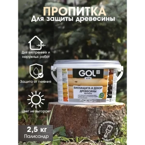 90314897 Пропитка древесины GOL Wood цвет палисандр 2.5 кг STLM-0856465