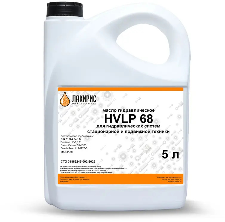91557207 Гидравлическое масло Лакирис HVLP 68 5л STLM-0956481