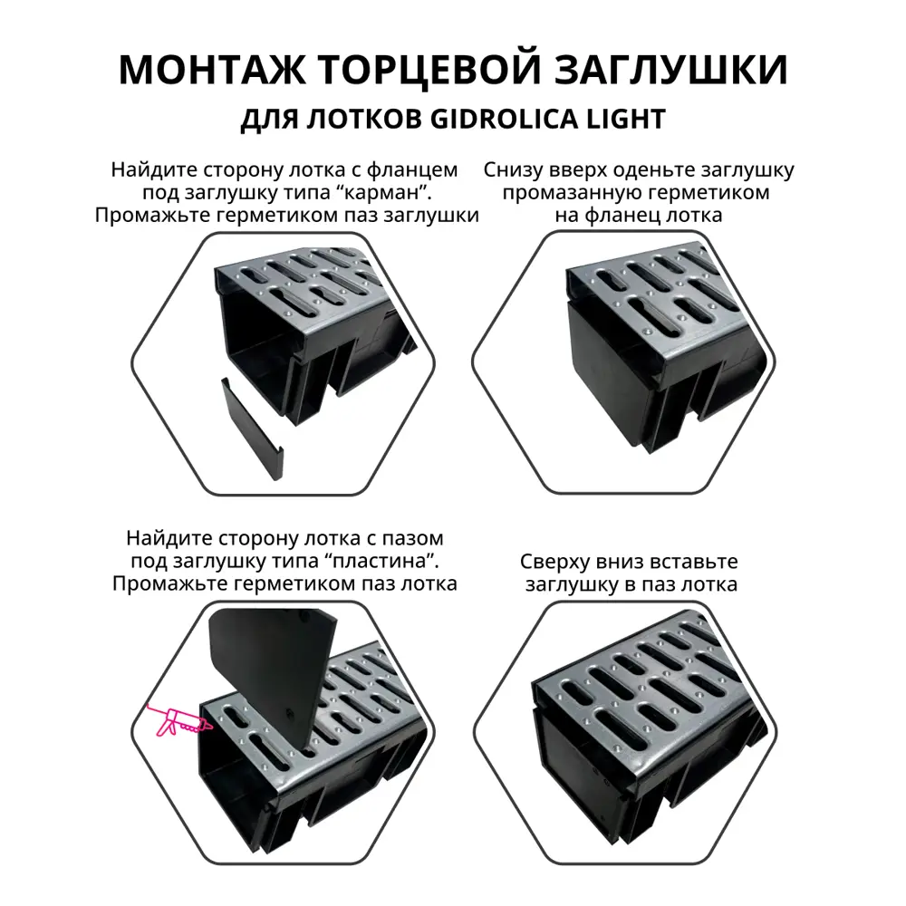 Канал с решеткой Gidrolica 1000x115x55 мм цвет черный STLM-2161643 - Вид №10