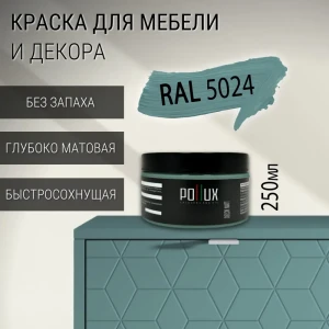 91820274 Краска для мебели Pollux без запаха быстросохнущая матовая цвет пастельно-синий RAL 5024 0.25л STLM-1546141