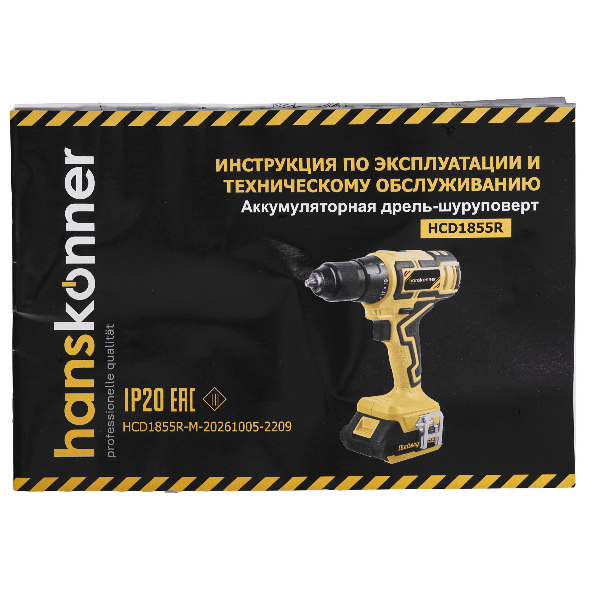 Дрель-шуруповерт Hanskonner HCD1855R 1BatterySystem 1BatterySystem 18V 9127185 STDN-0107663 - Вид №8